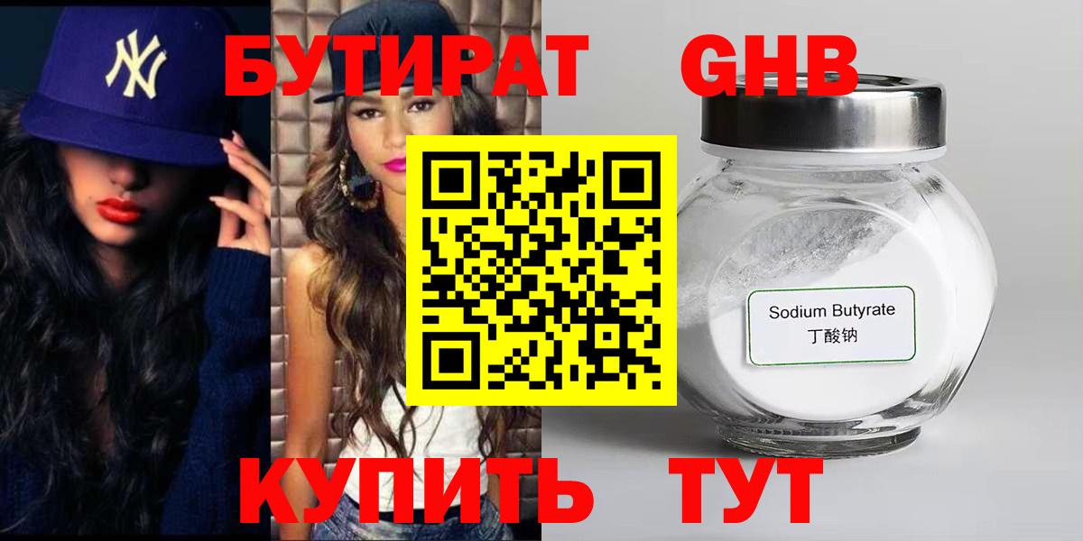 БУТИРАТ оксана Ачхой-Мартан