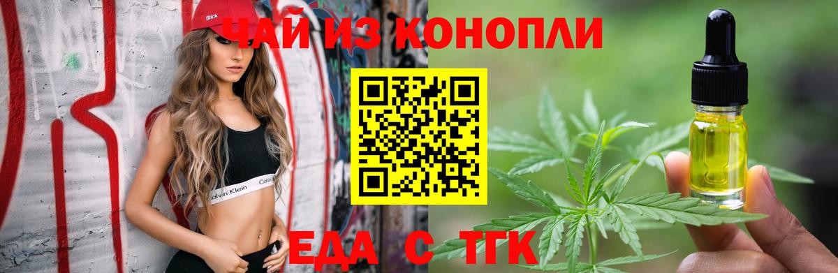Ачхой-Мартан  Еда ТГК марихуана  Вход с VPN 