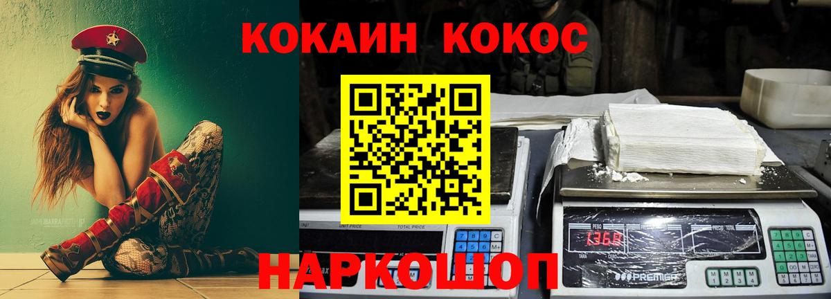 Cocaine 97% Ачхой-Мартан