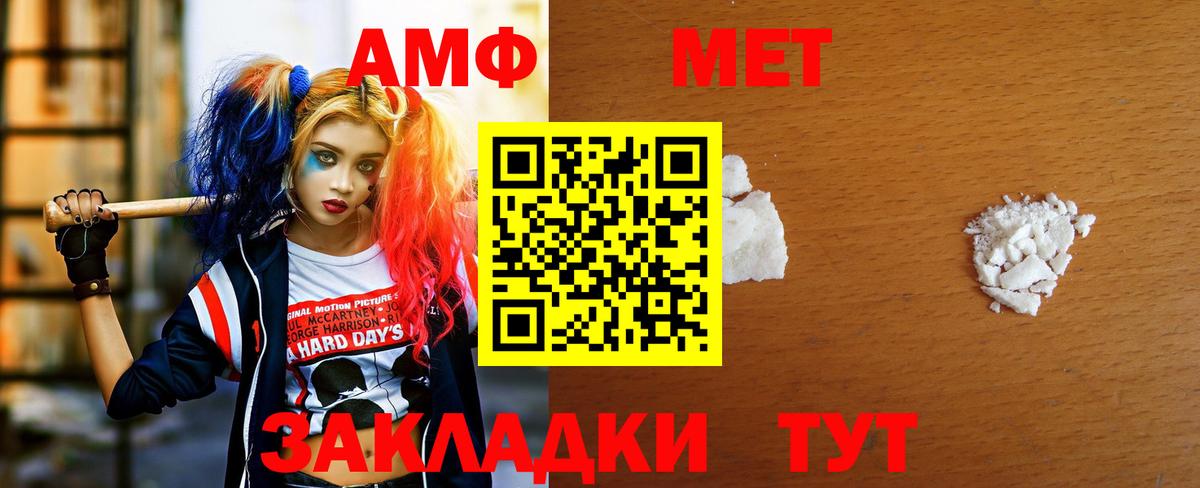 Ачхой-Мартан  Метамфетамин Methamphetamine  Вход с VPN  Метамфетамин Methamphetamine 