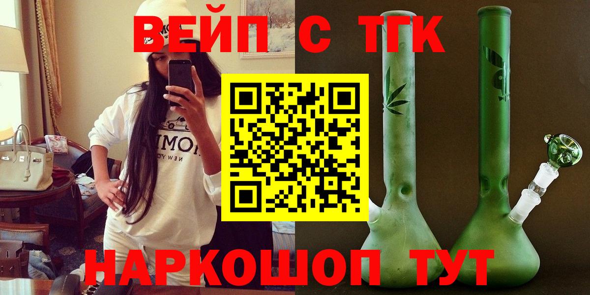 Дистиллят ТГК гашишное масло Ачхой-Мартан