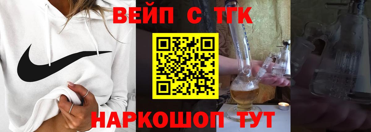 ТГК THC oil  Вход с VPN  Дистиллят ТГК жижа  Ачхой-Мартан 