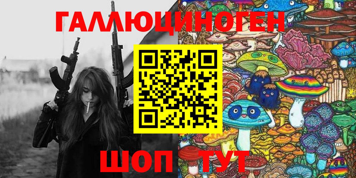 Галлюциногенные грибы прущие грибы Ачхой-Мартан