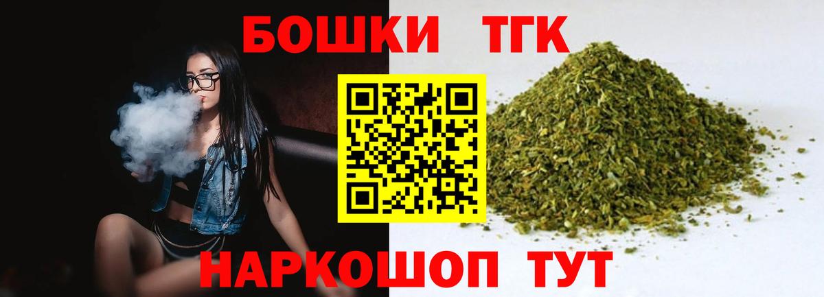 Бошки Шишки планчик  Канабис марихуана  Вход с VPN  Ачхой-Мартан  Конопля MAZAR  Каннабис Bruce Banner 